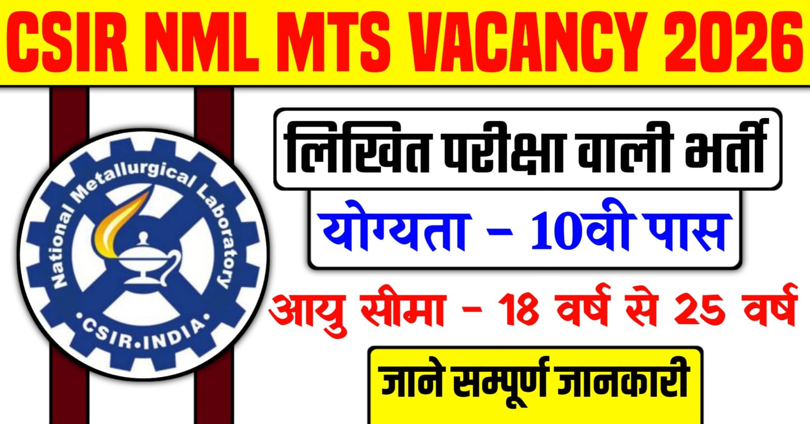 CSIR NML MTS Vacancy 2026