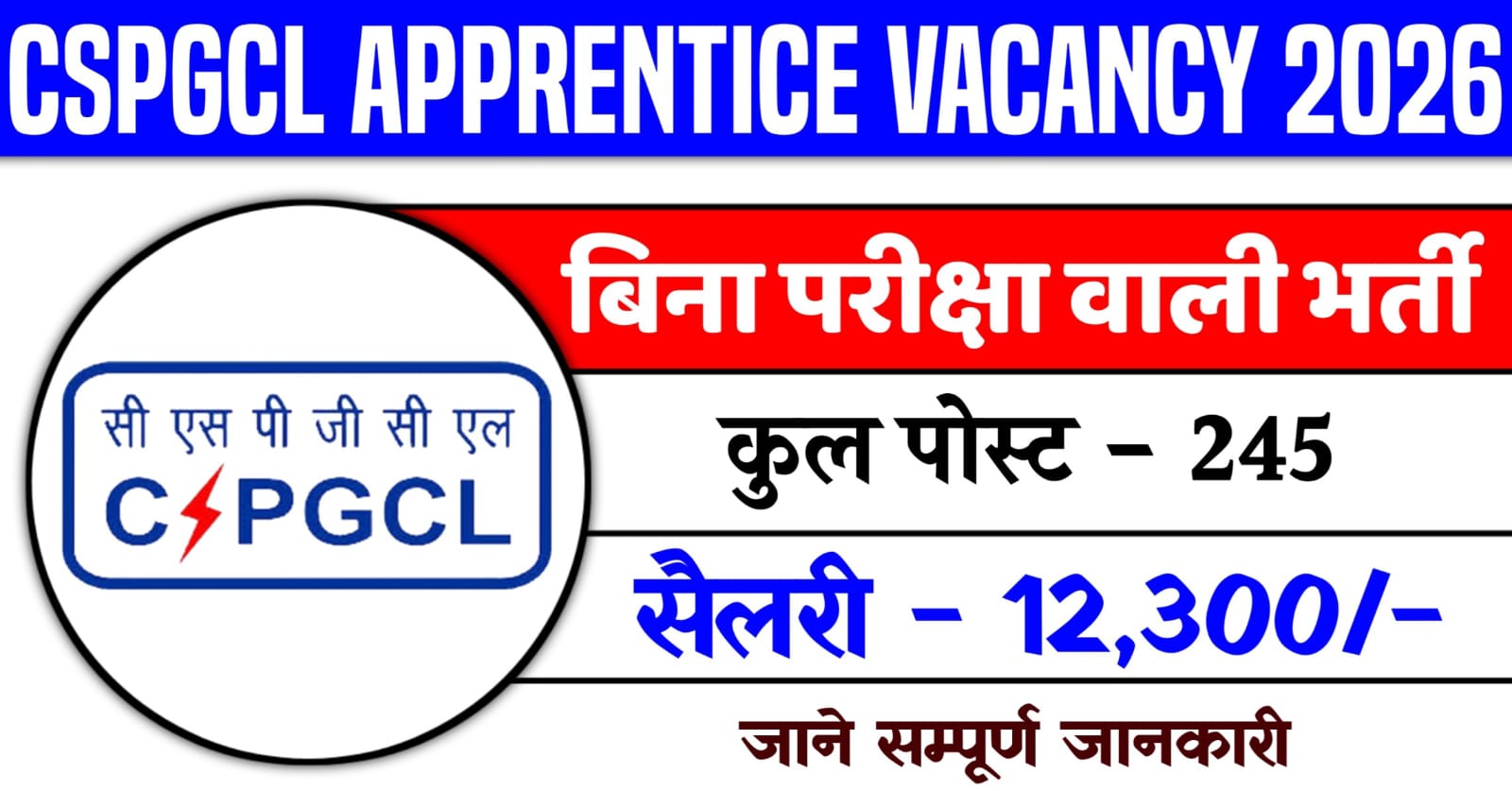 CSPGCL Apprentice Recruitment 2026