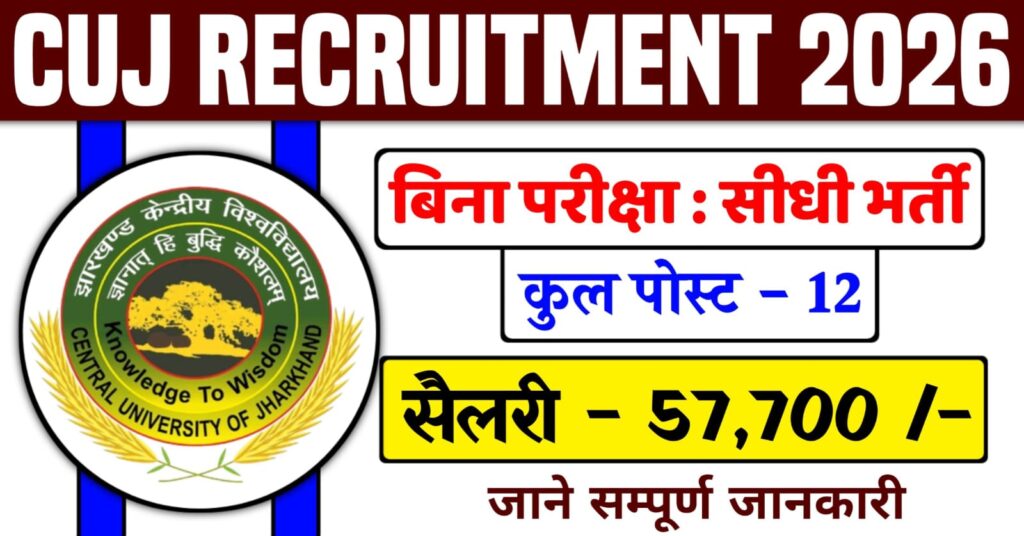 CUJ Recruitment 2026