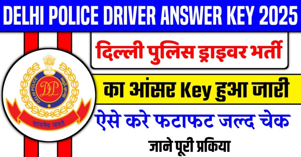 Delhi Police Driver Answer Key 2025