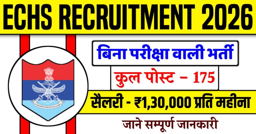 ECHS Recruitment 2026
