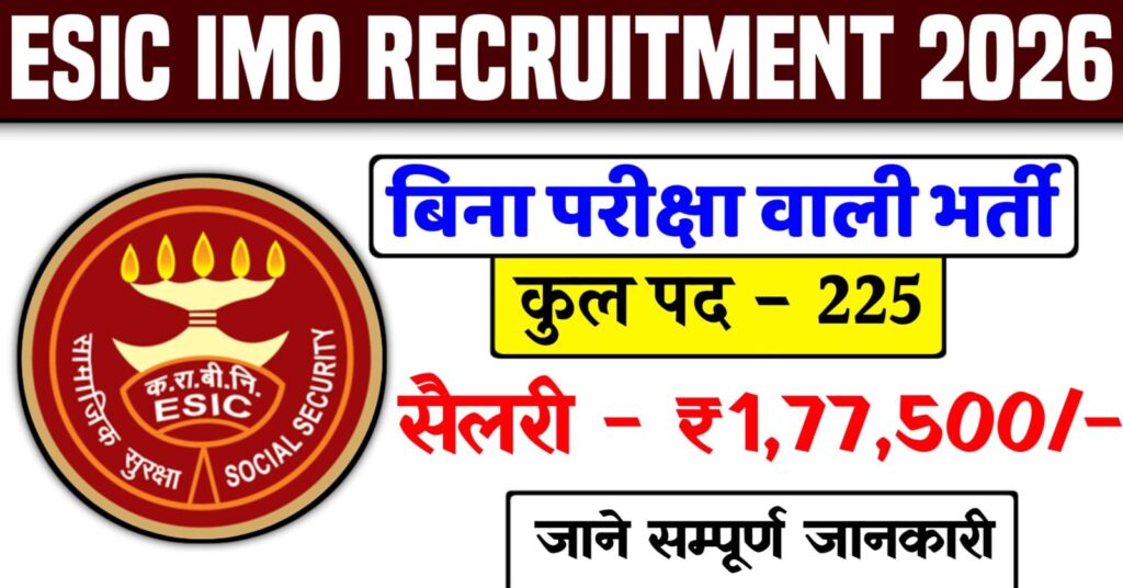 ESIC IMO Recruitment 2026