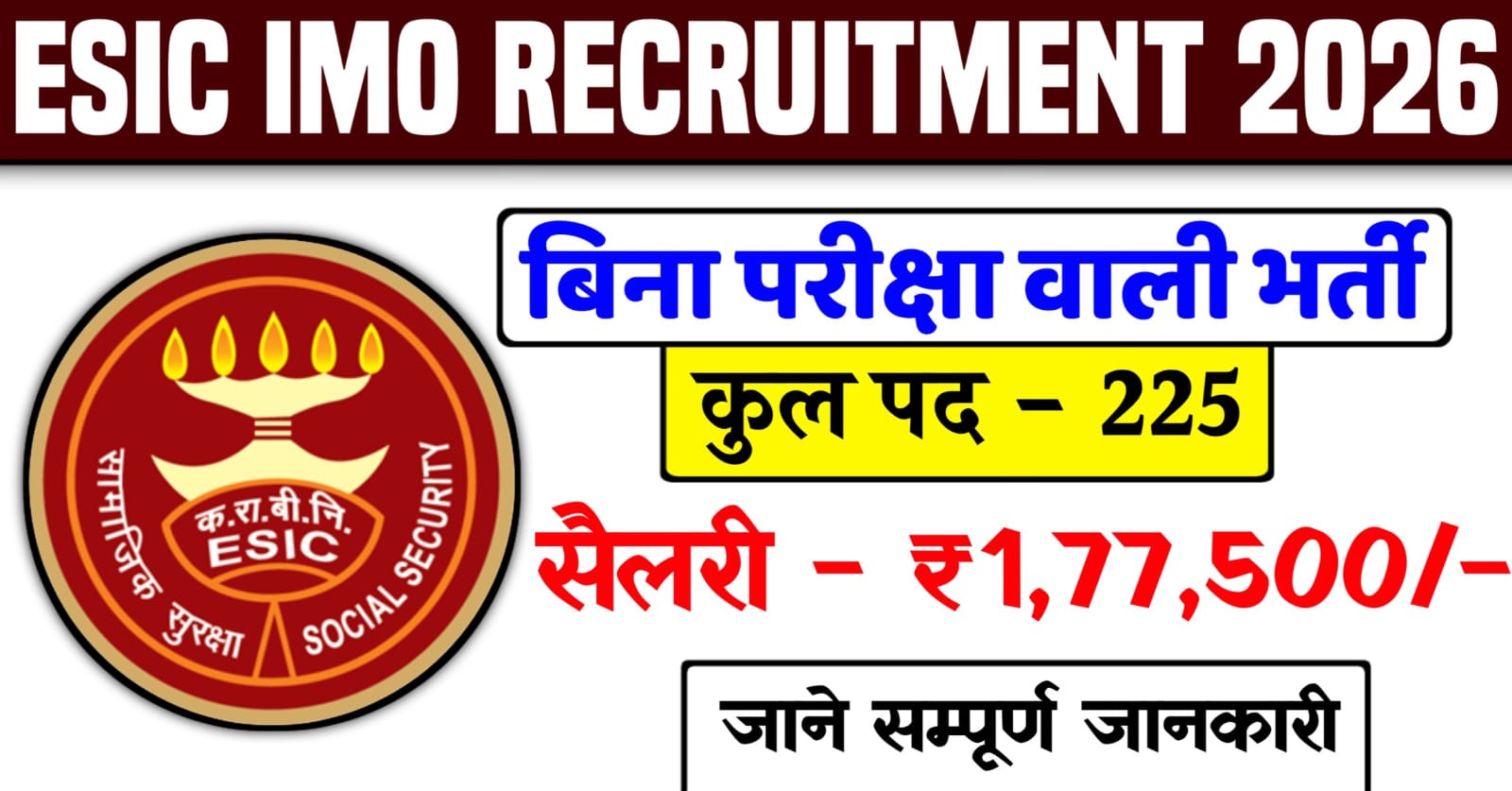 ESIC IMO Recruitment 2026