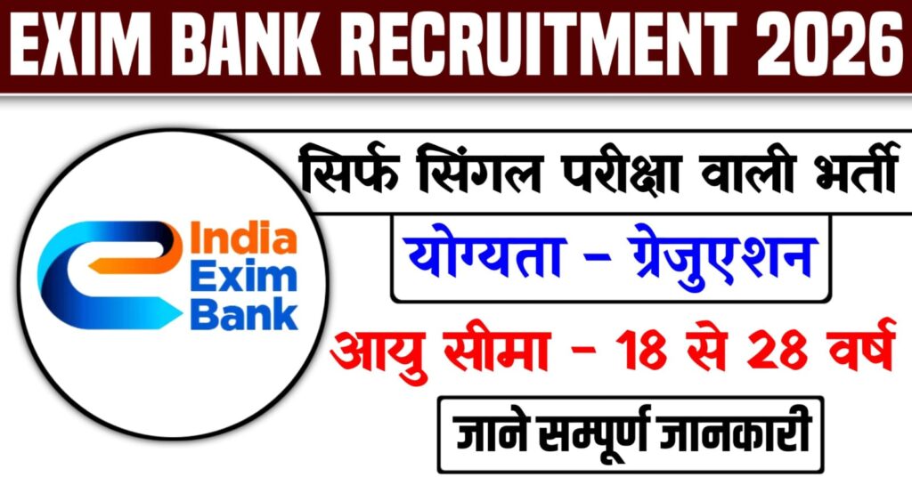 EXIM Bank Recruitment 2026