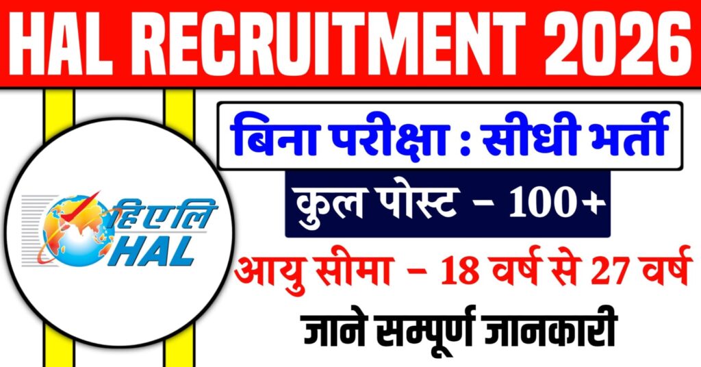 HAL Recruitment 2026
