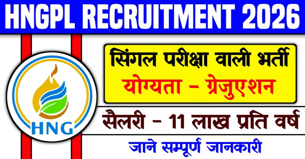 HNGPL Senior Officer Recruitment 2026