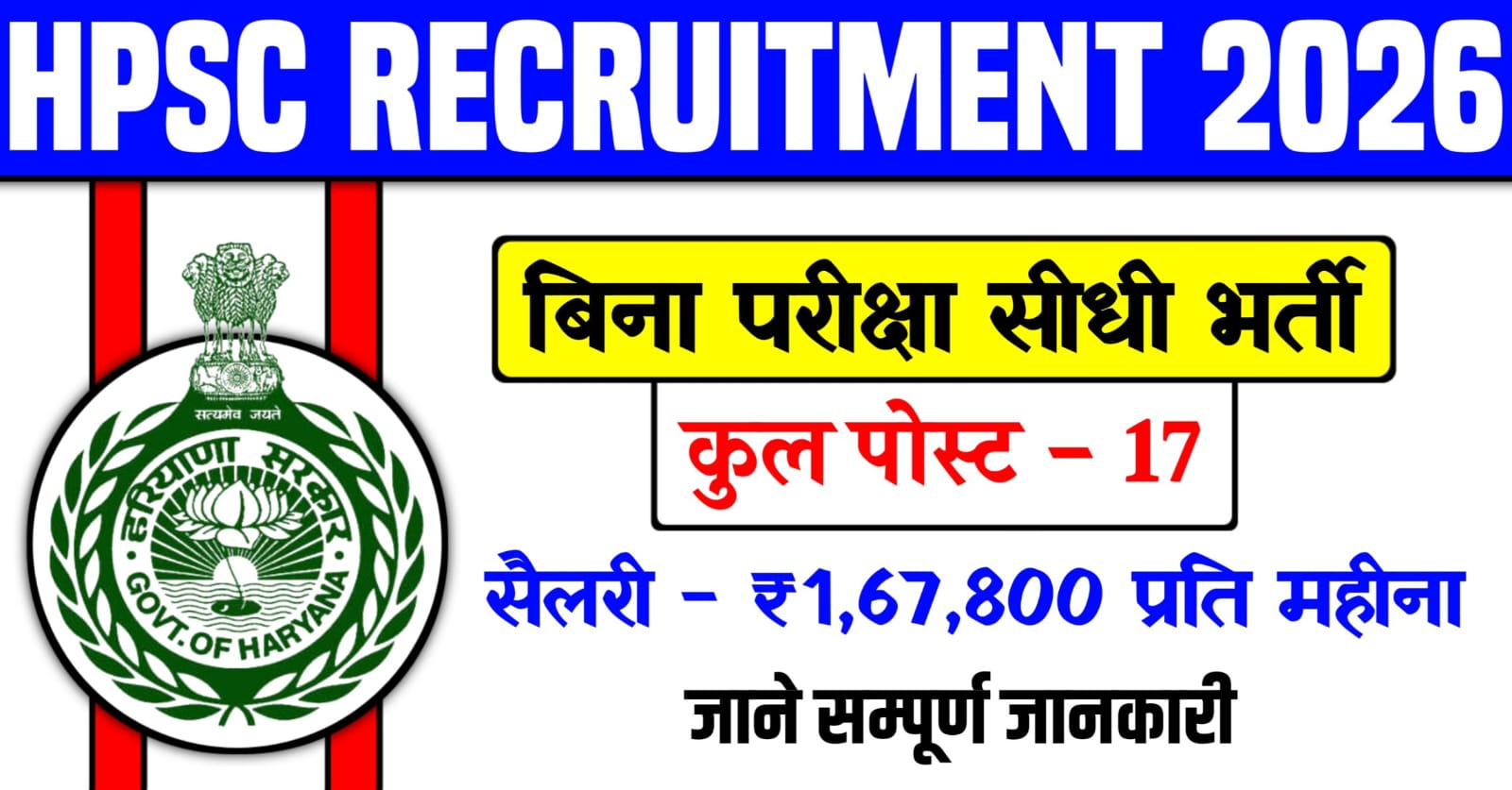 HPSC Senior Scientific Officer Recruitment 2026