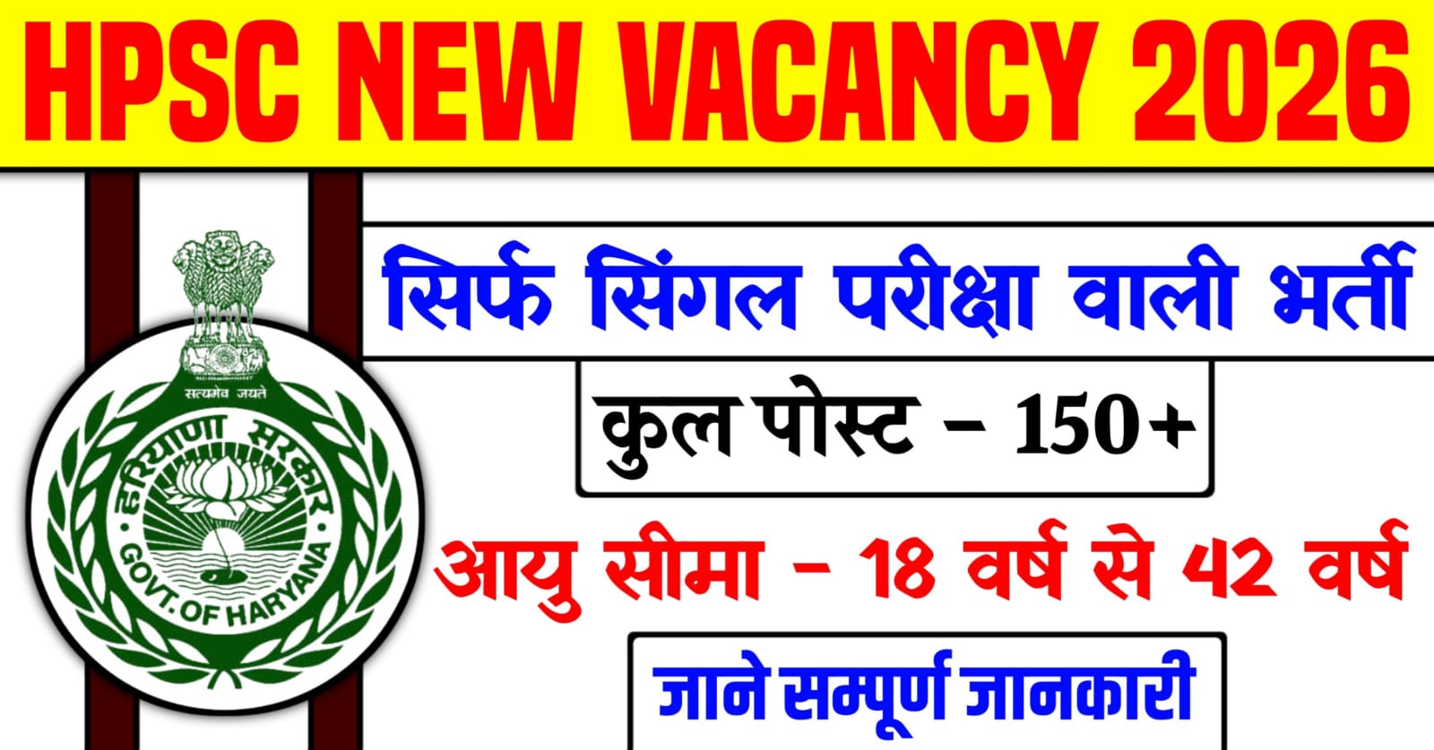 HPSC Veterinary Surgeon Vacancy 2026