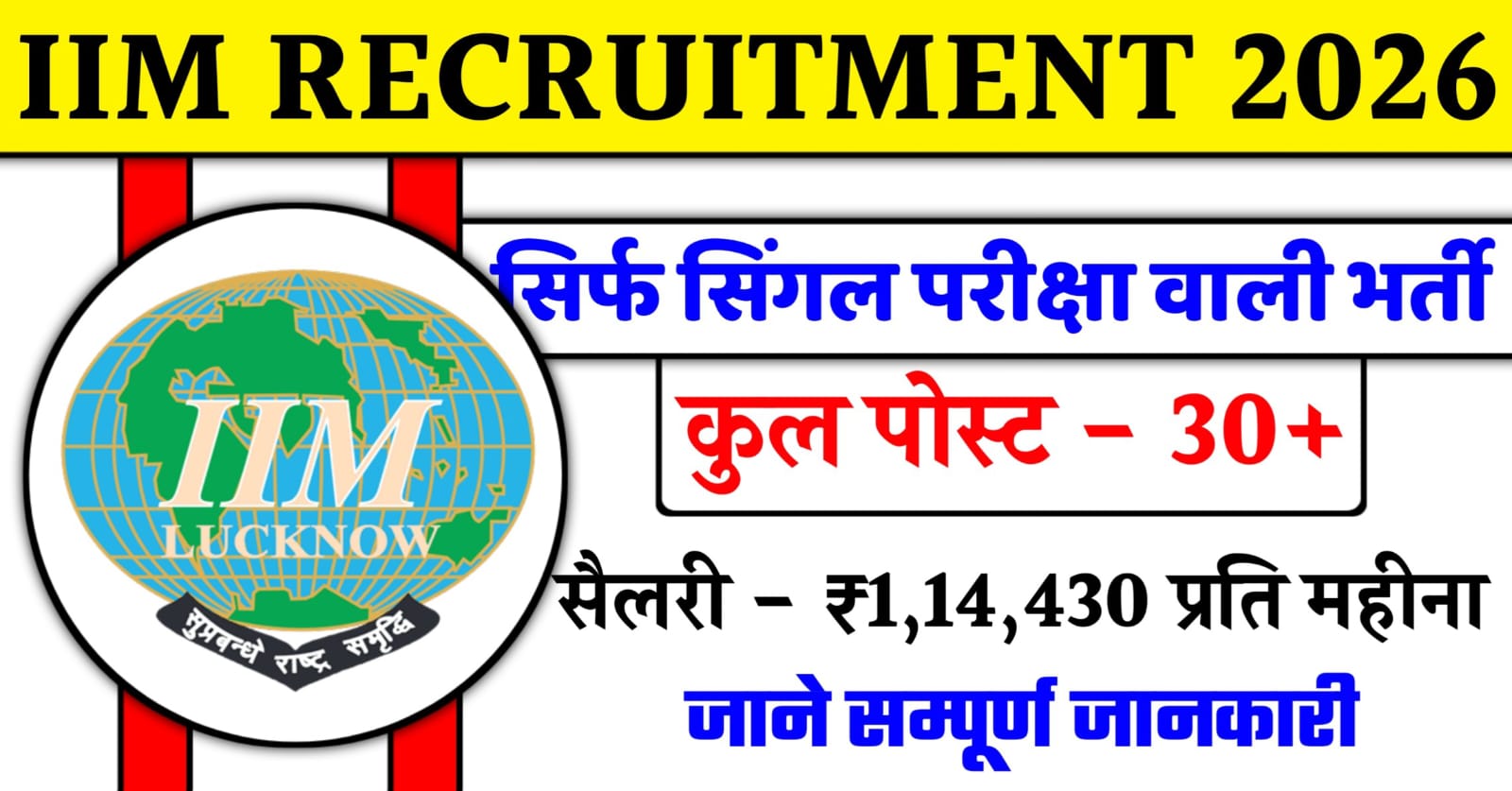 IIM Recruitment 2026