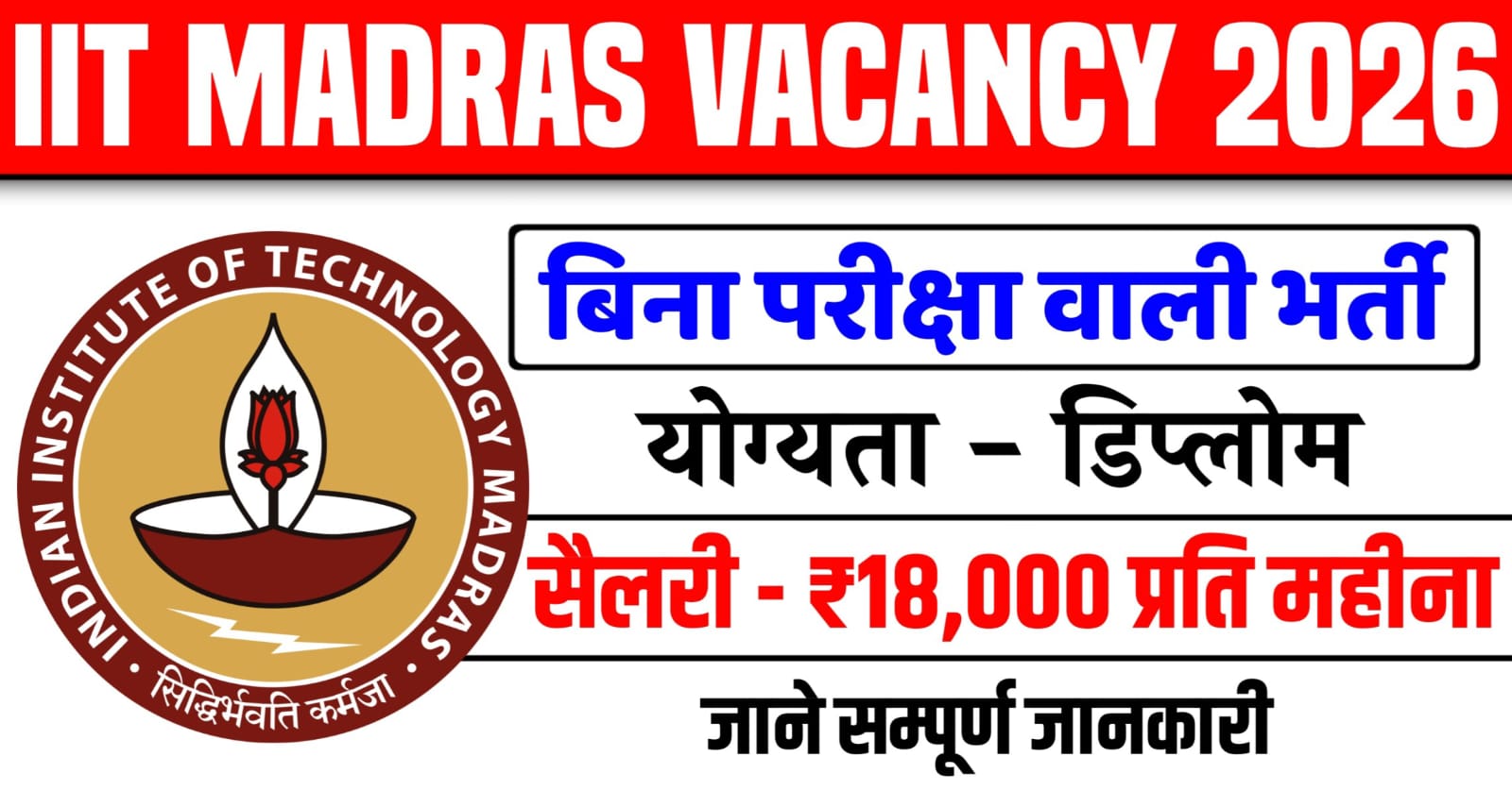 IIT Madras Recruitment 2026