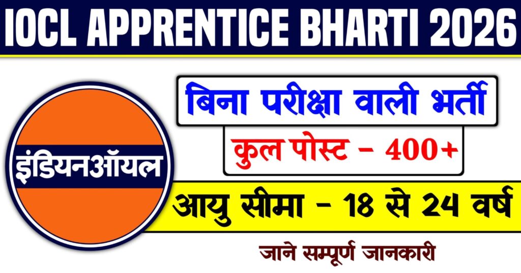 IOCL Apprentice Recruitment 2026