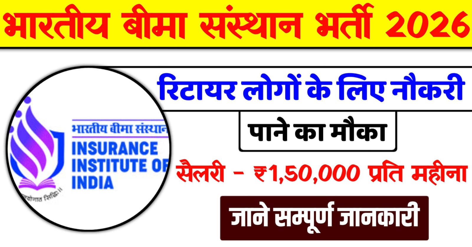 Insurance Institute Of India Vacancy 2026