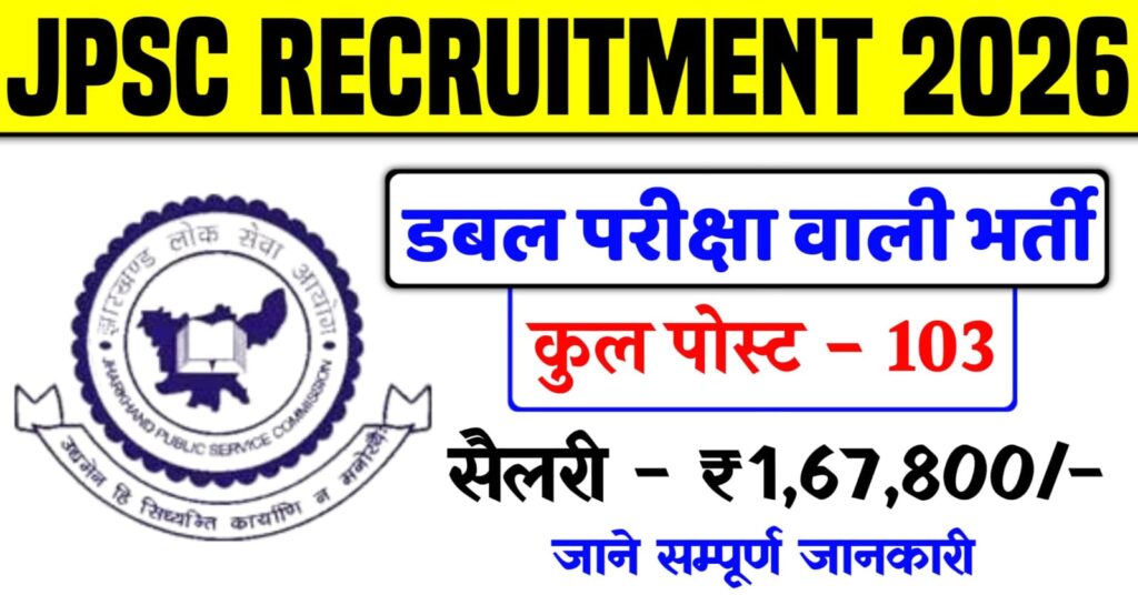 JPSC Recruitment 2026
