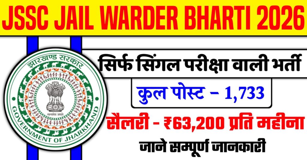 JSSC Jail Warder Vacancy 2026