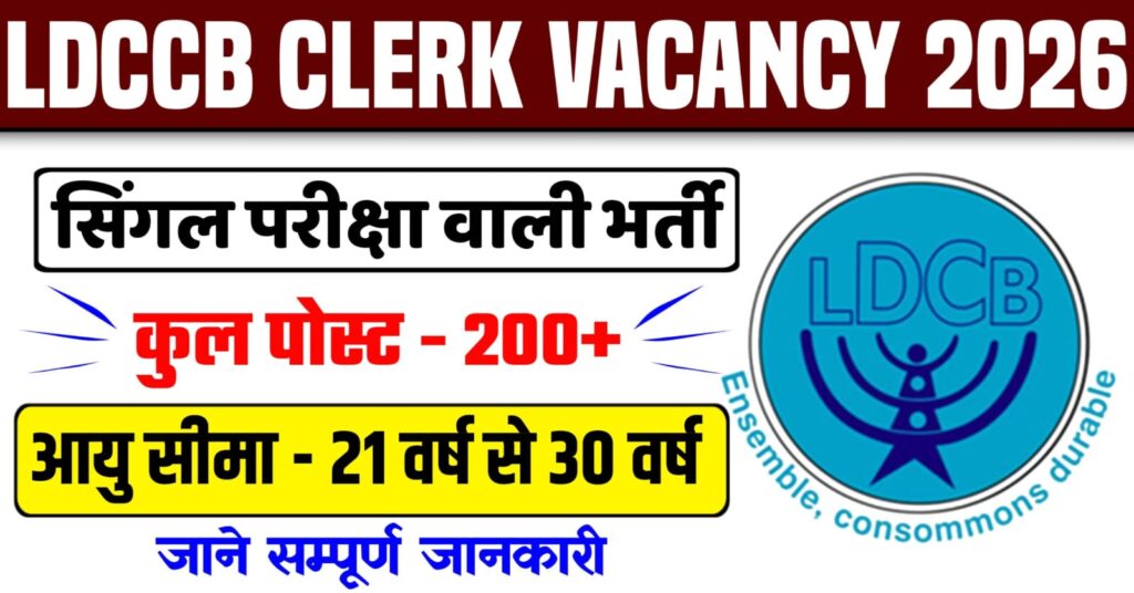 LDCCB Clerk Recruitment 2026