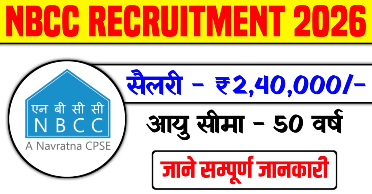 NBCC Recruitment 2026