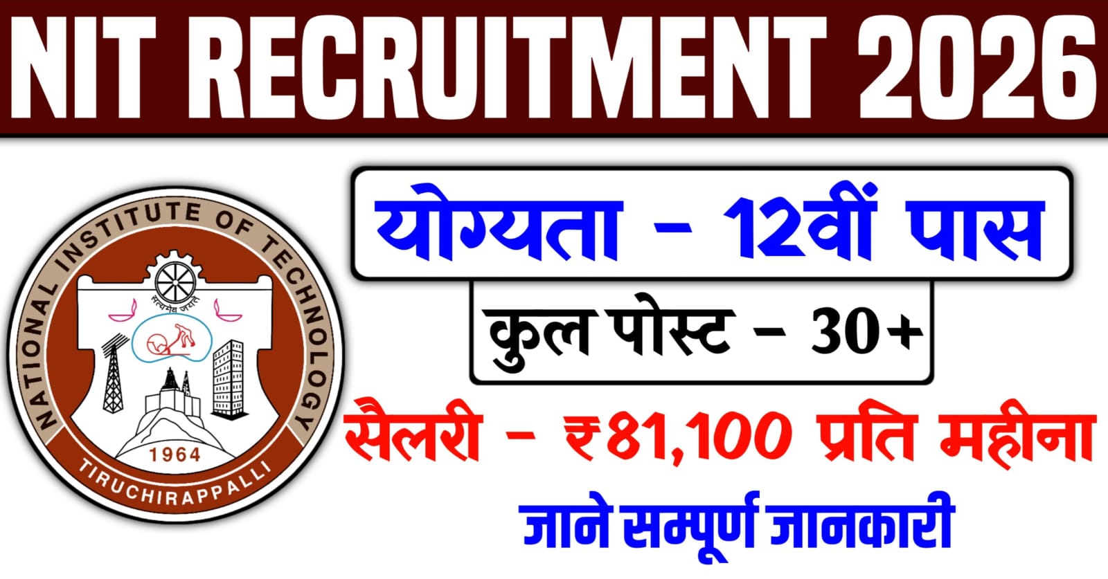 NIT Recruitment 2026
