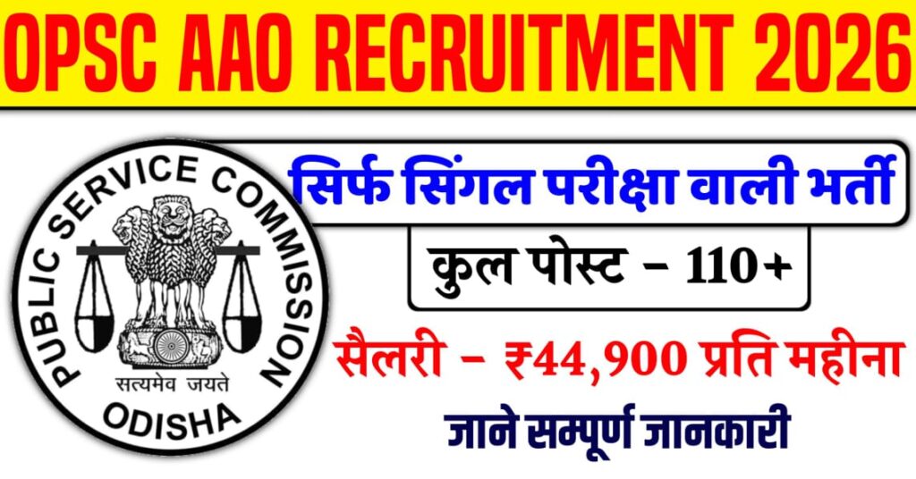 OPSC AAO Recruitment 2026