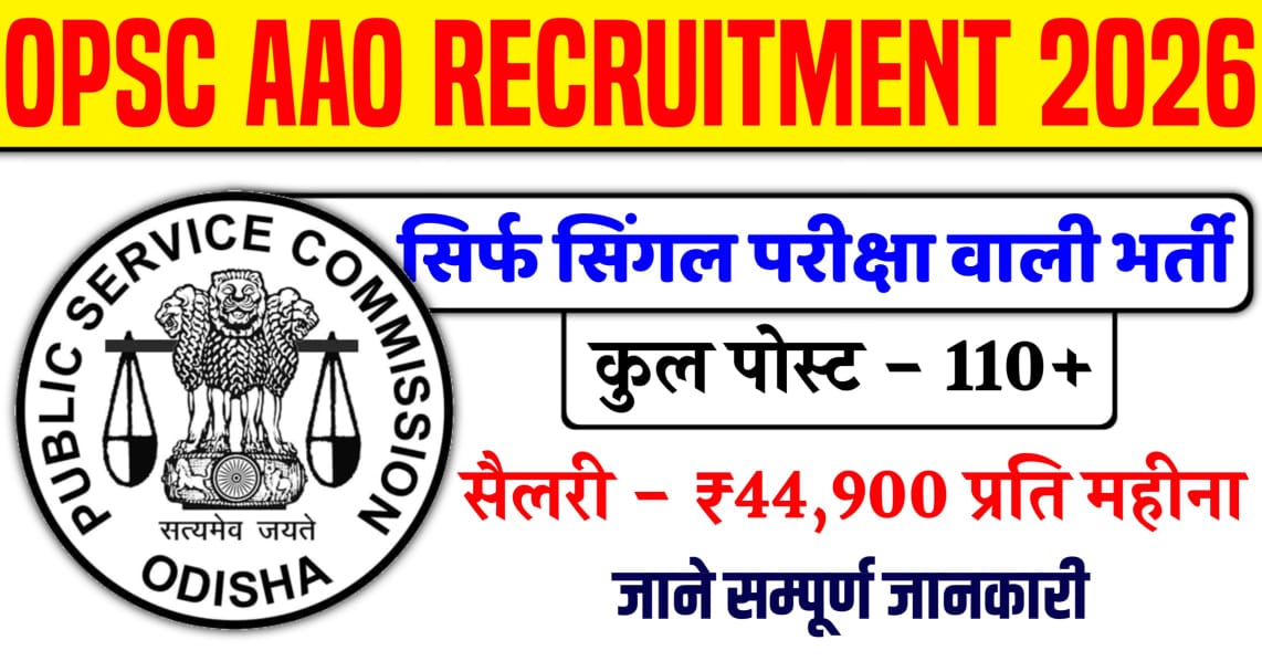 OPSC AAO Recruitment 2026