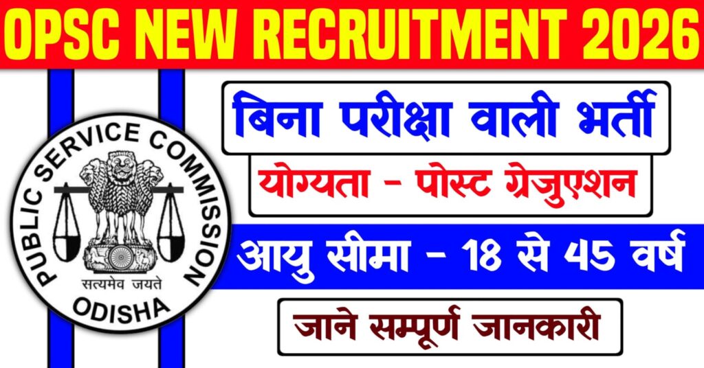 OPSC Assistant Professor Recruitment 2026