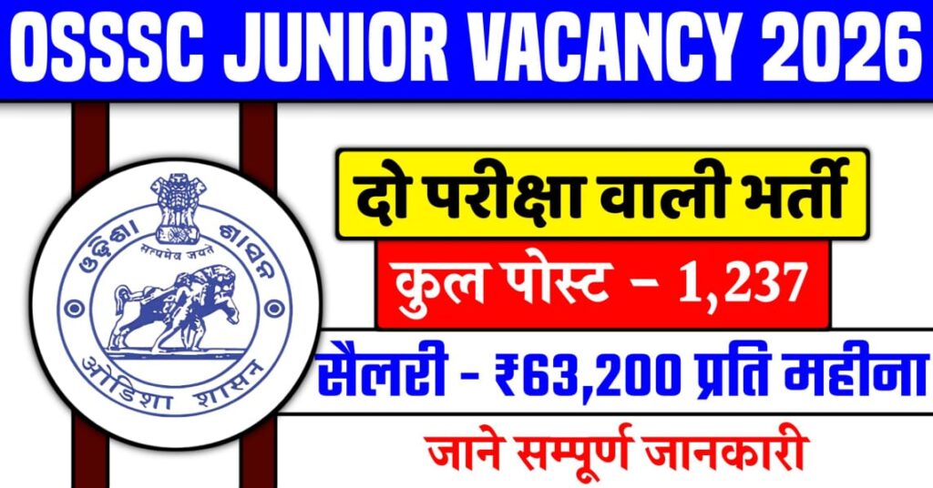 OSSSC Junior Assistant Bharti 2026