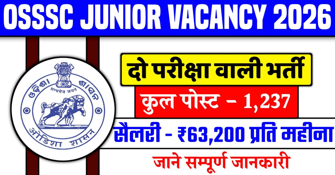 OSSSC Junior Assistant Bharti 2026