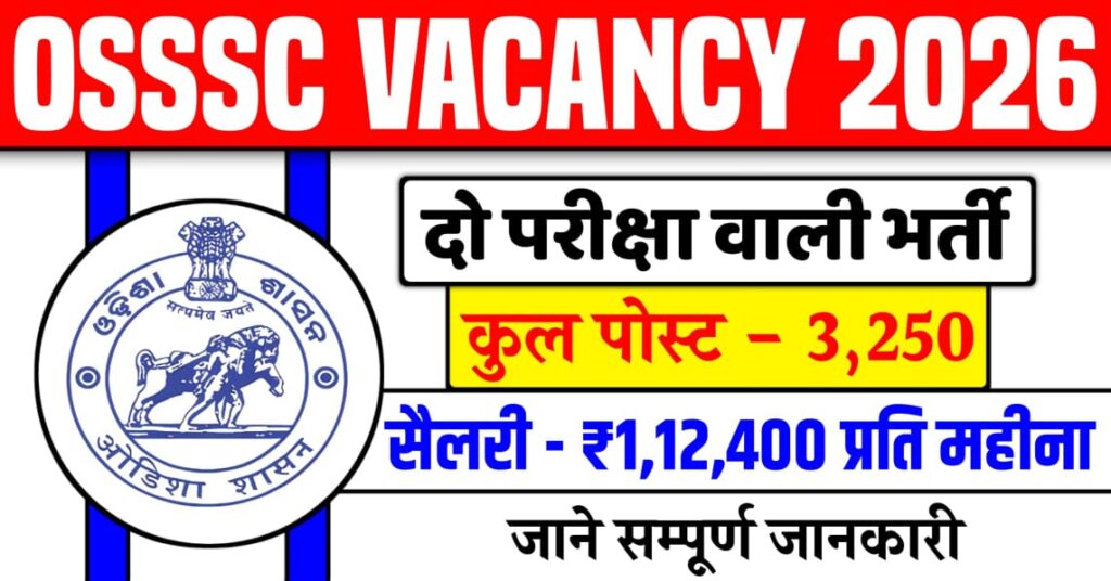 OSSSC Vacancy 2026