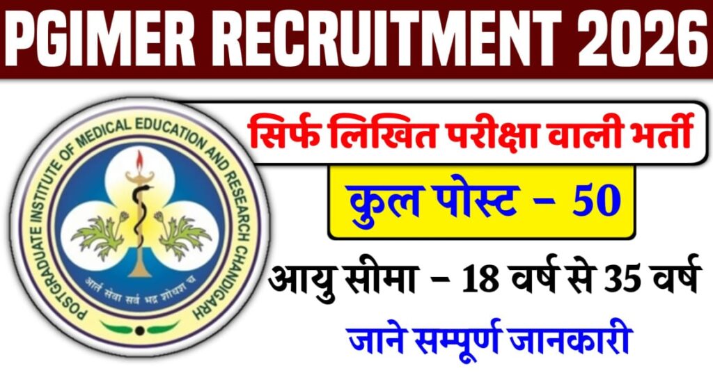 PGIMER Recruitment 2026