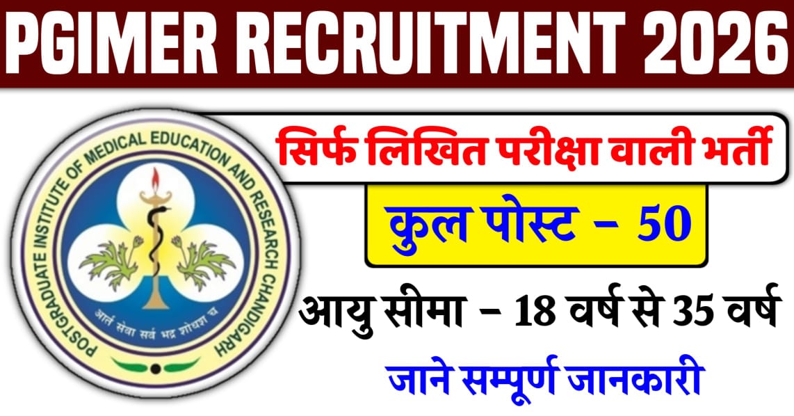 PGIMER Recruitment 2026