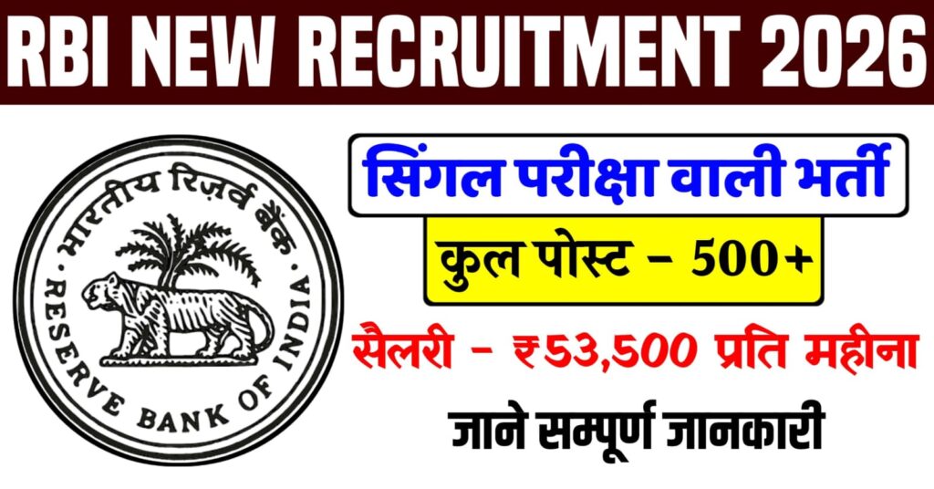 RBI Office Attendant Recruitment 2026
