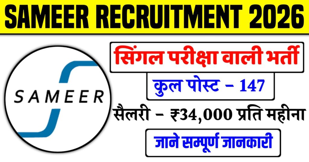 SAMEER Recruitment 2026