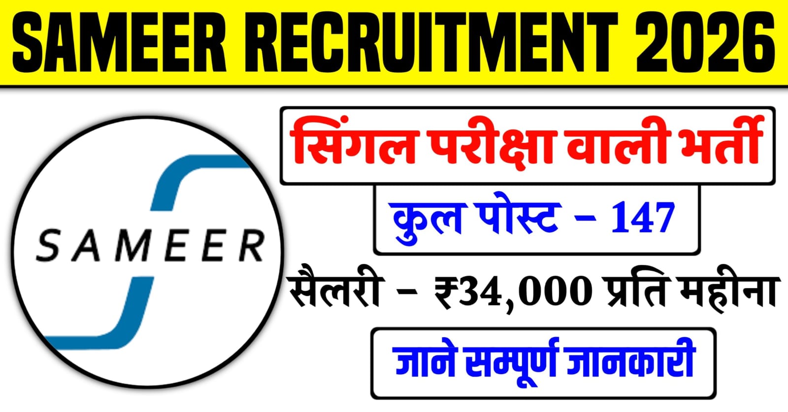 SAMEER Recruitment 2026