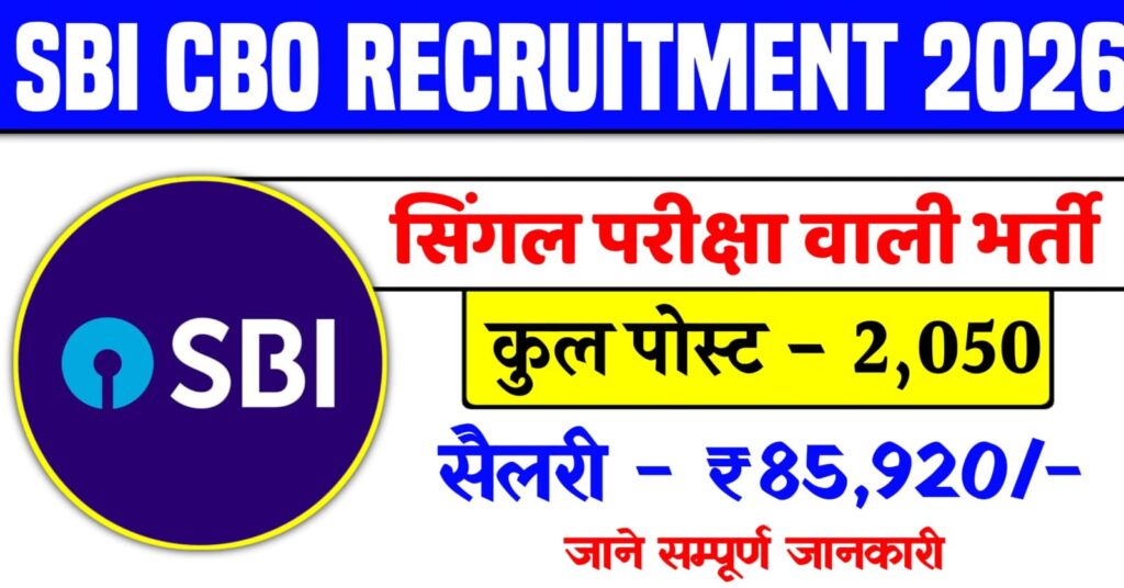 SBI CBO Recruitment 2026