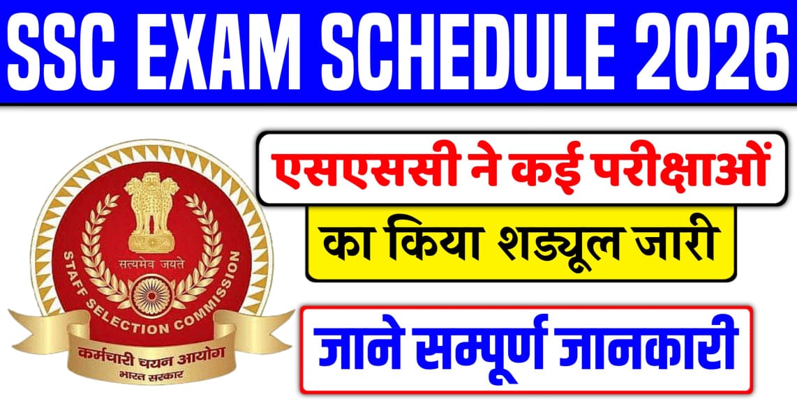 SSC Exam Schedule 2026