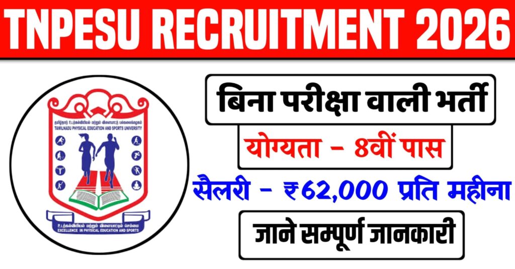 TNPESU Recruitment 2026