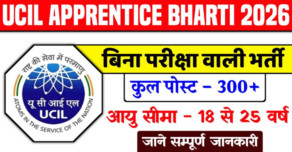 UCIL Apprentice Recruitment 2026