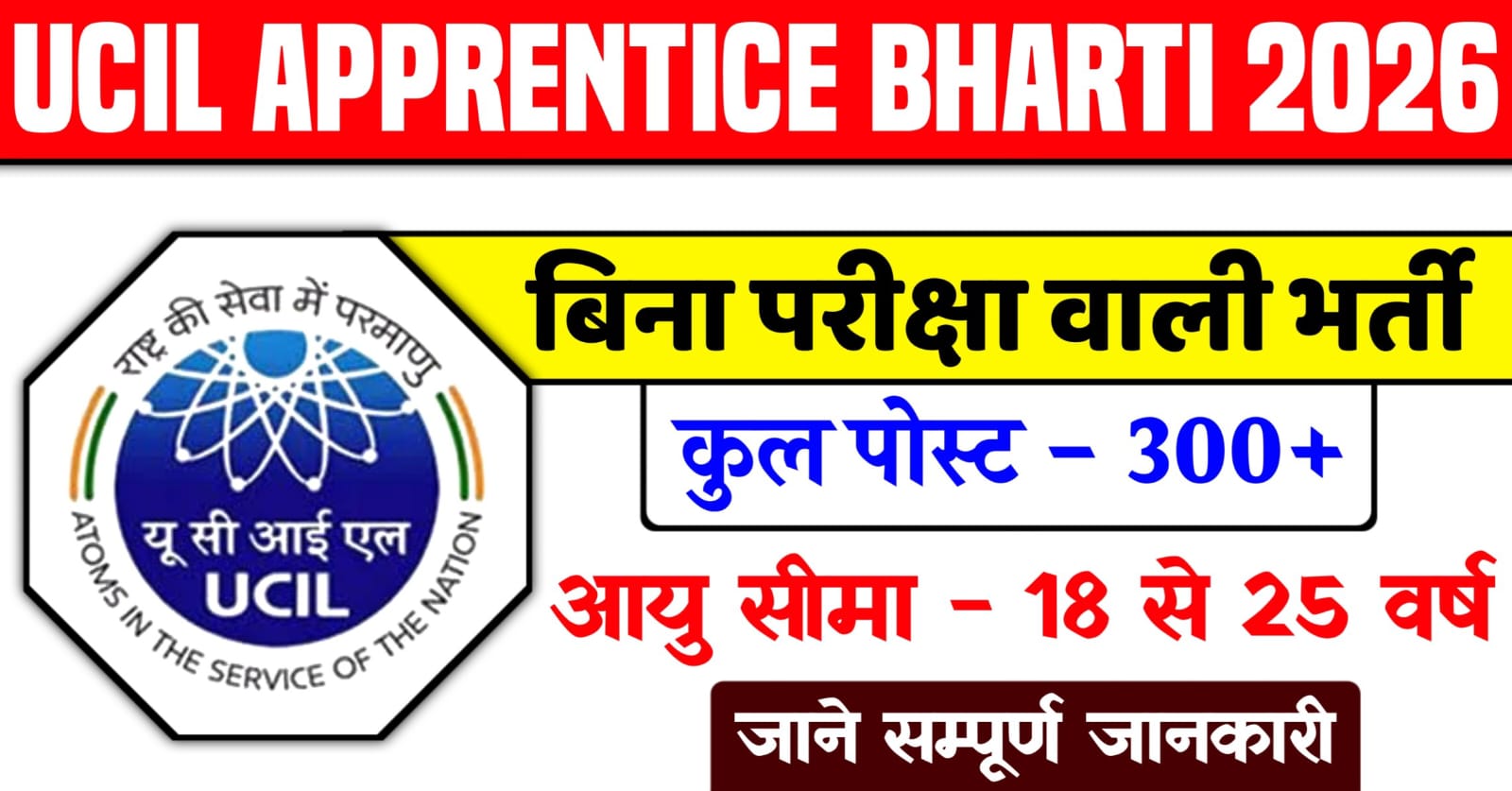 UCIL Apprentice Recruitment 2026