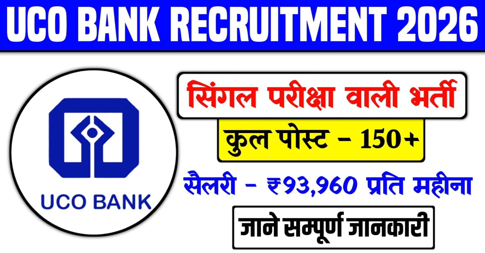UCO Bank Recruitment 2026