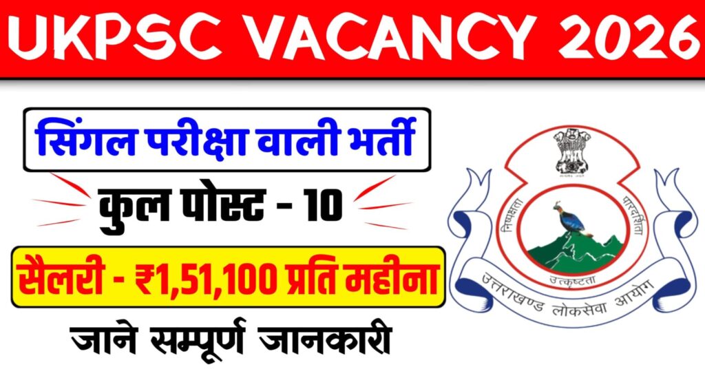 UKPSC Vacancy 2026