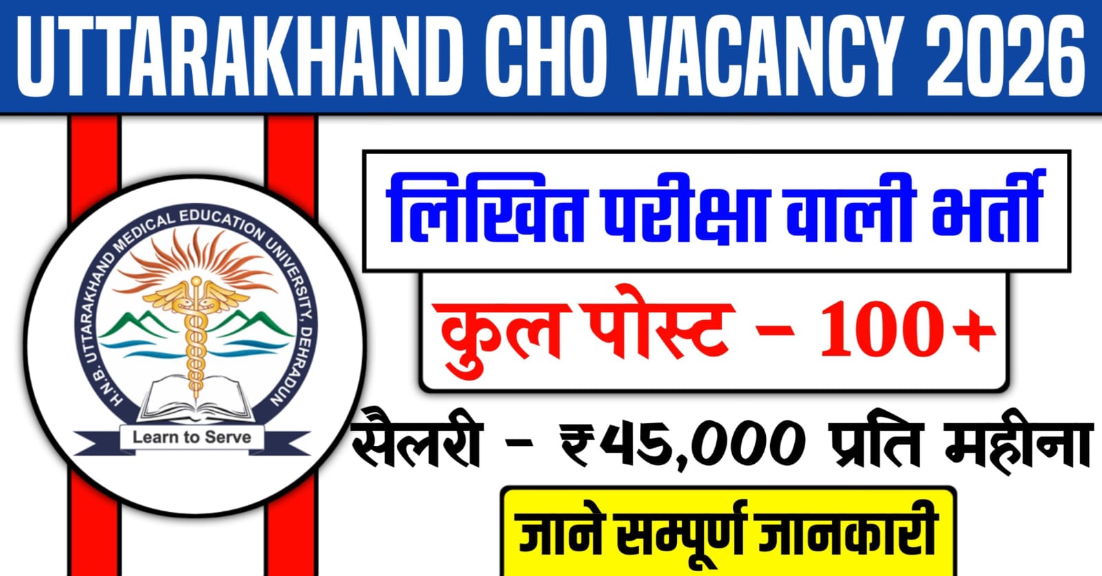 Uttarakhand CHO Recruitment 2026