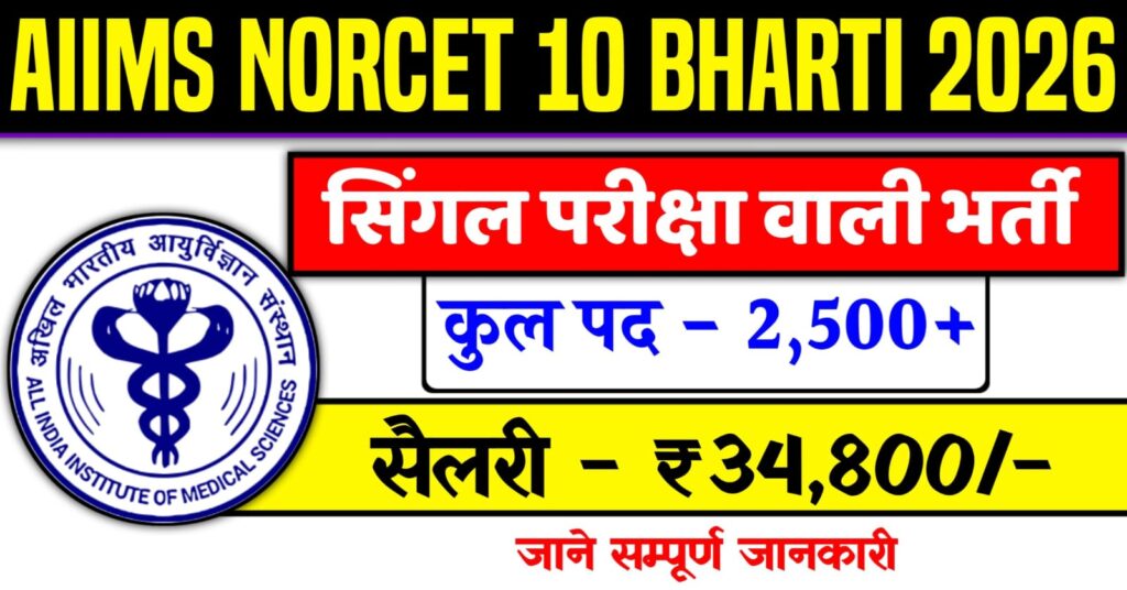 AIIMS NORCET 10 Recruitment 2026