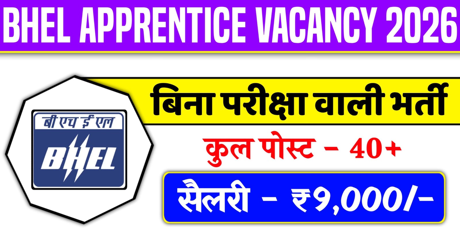 BHEL Jhansi Apprentice Vacancy 2026