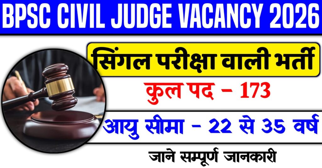 BPSC Civil Judge Vacancy 2026