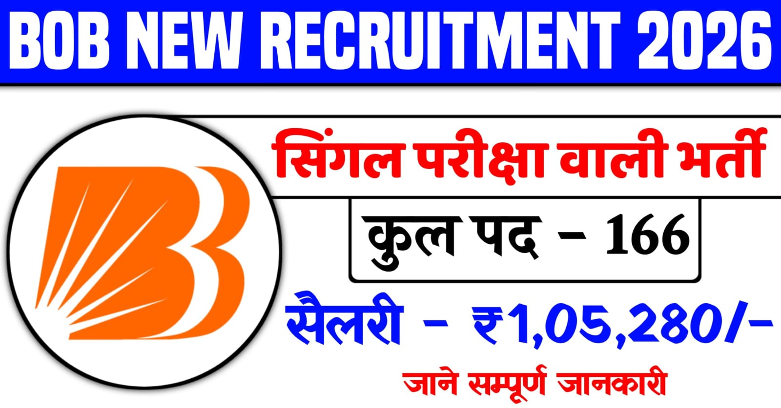Bank Of Baroda Recruitment 2026