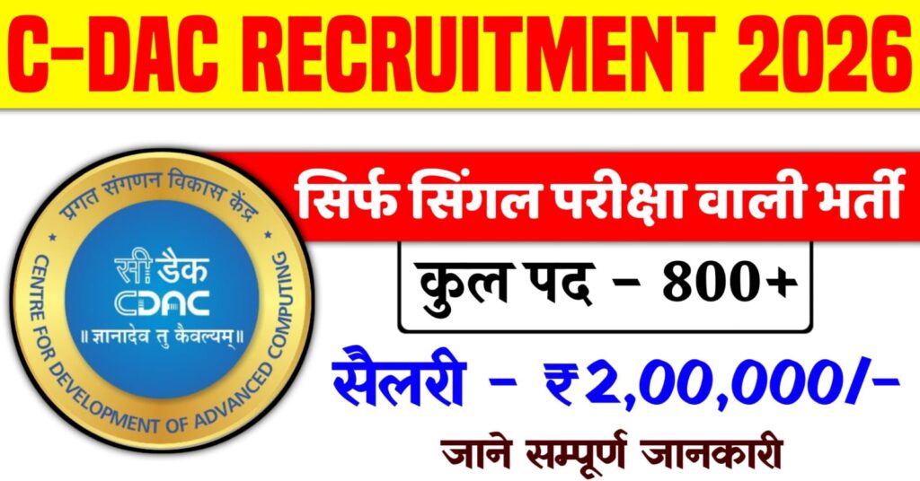 CDAC Recruitment 2026