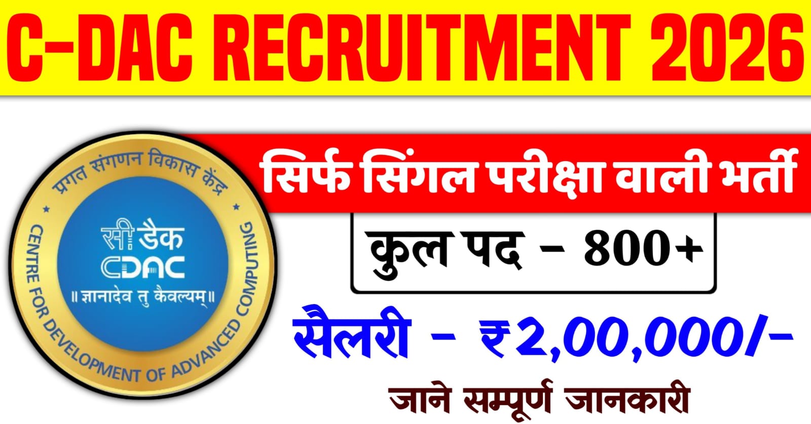 CDAC Recruitment 2026