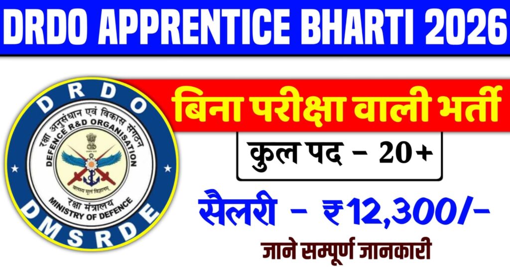 DRDO Apprentice Recruitment 2026