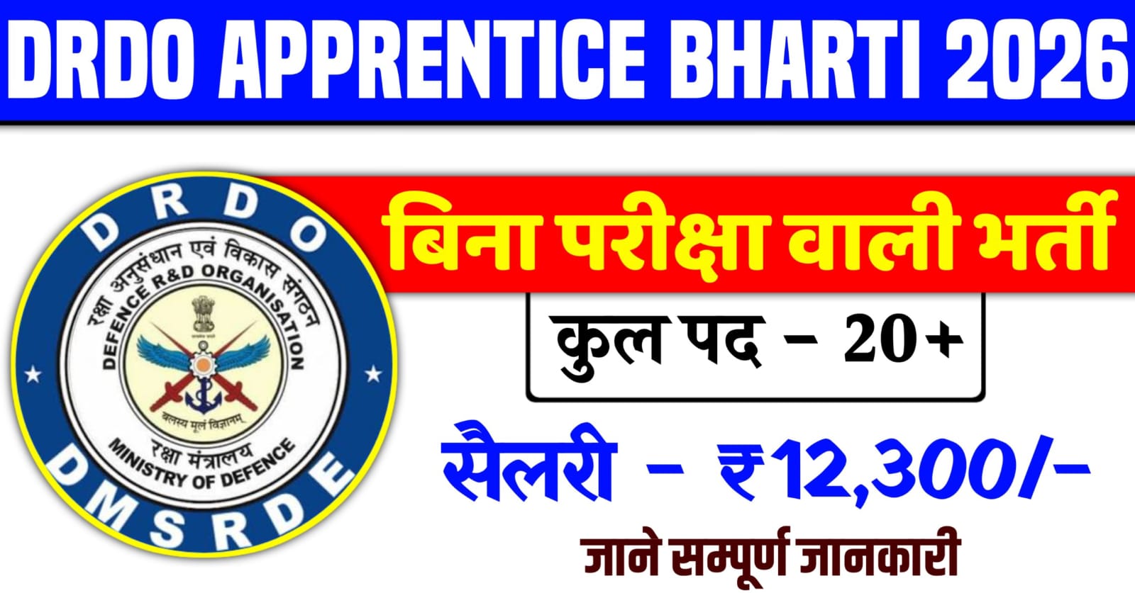 DRDO Apprentice Recruitment 2026