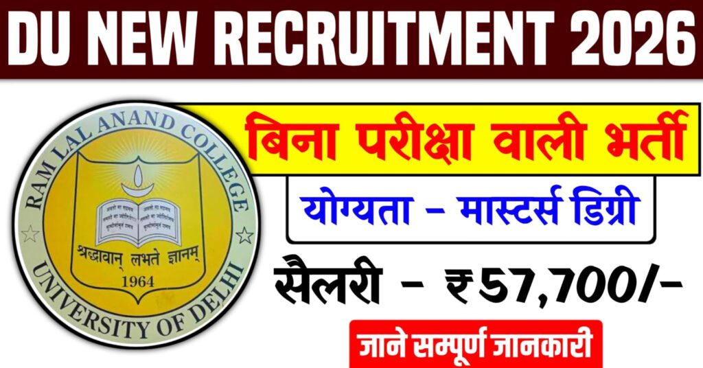 DU Assistant Professor Vacancy 2026