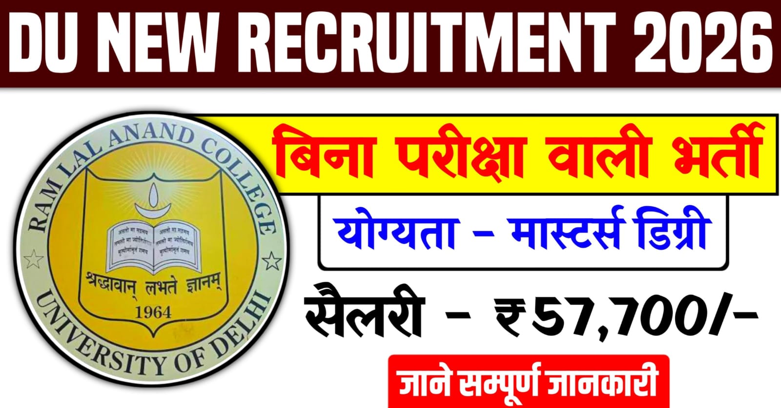 DU Assistant Professor Vacancy 2026